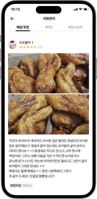 간장치킨 리뷰